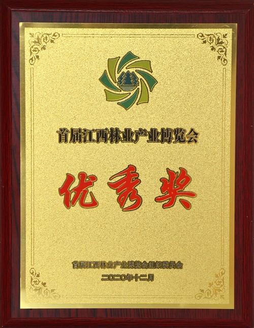 齐云山系列食品亮相首届江西林博会并荣获产品优秀奖